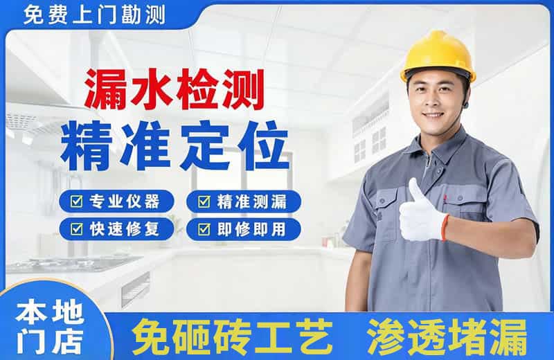 中牟漏水检测精准定位